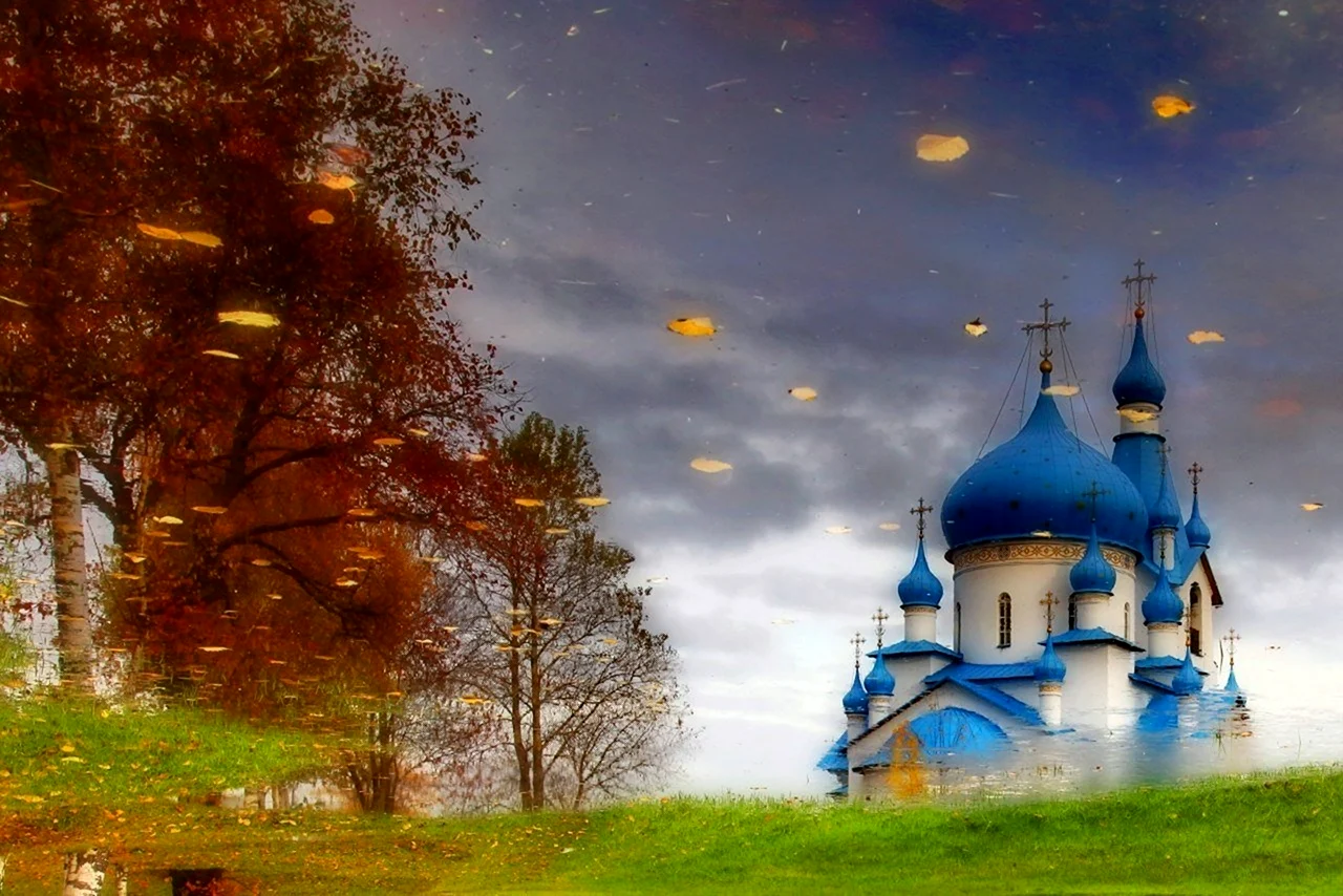 Осень Россия храм Православие
