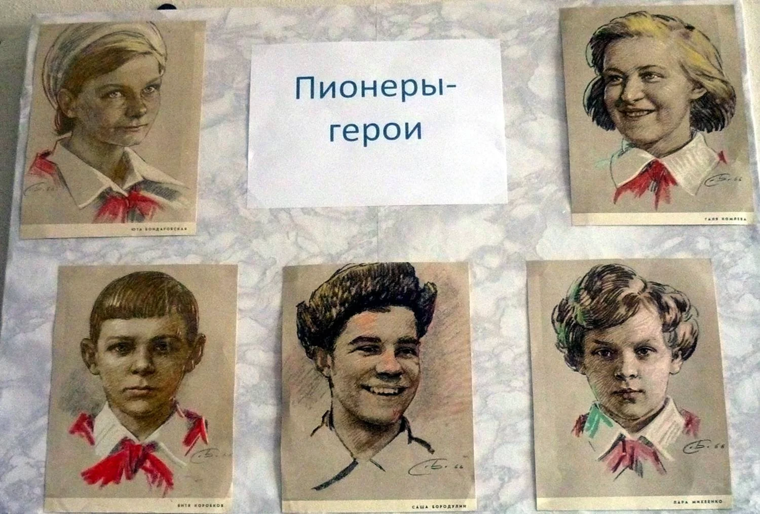 Пионеры герои СССР