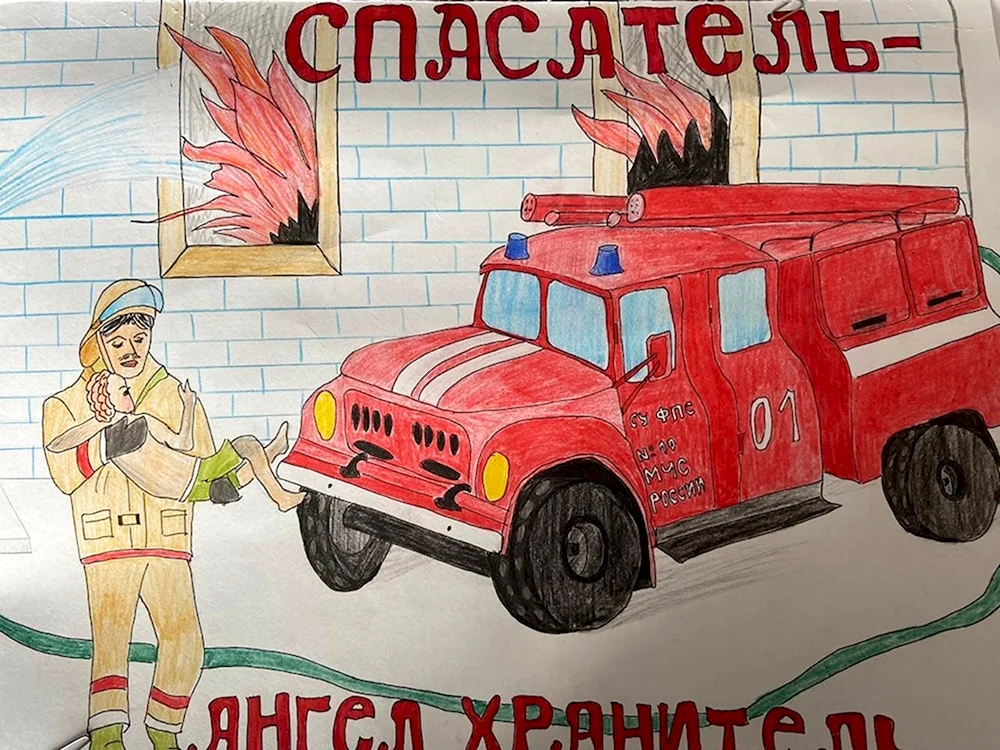 Плакат ко Дню пожарника