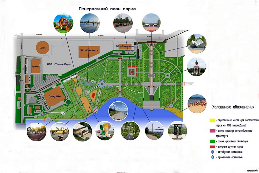 План реконструкции парка Победы старый Оскол