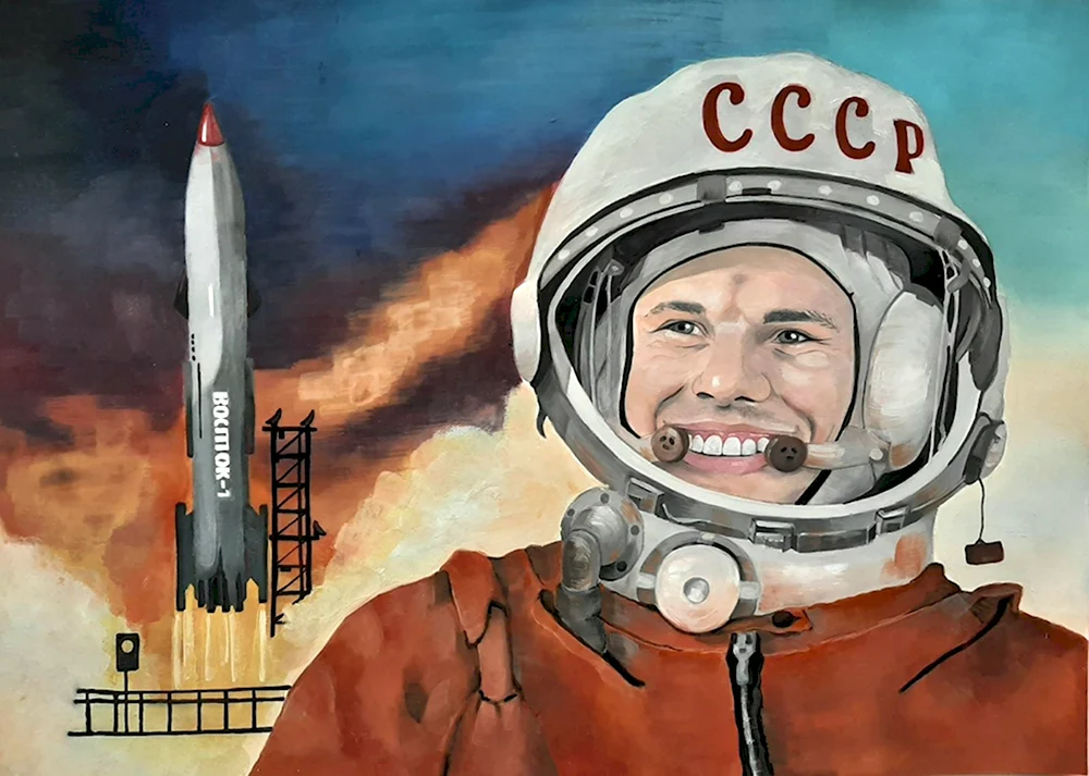 Полёт Юрия Гагарина в космос иллюстрации