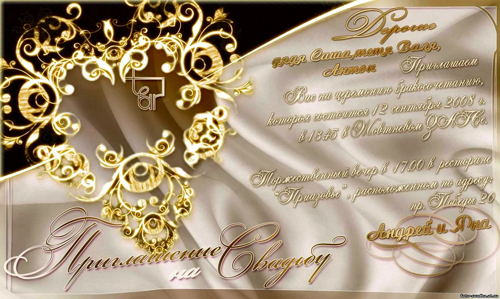 Приглашение для золотой свадьбы с окантовкой