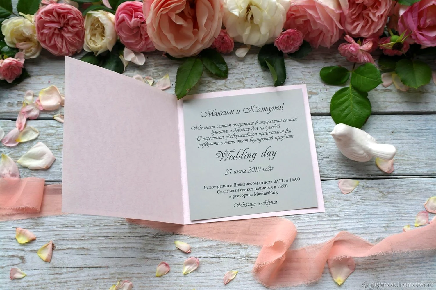 Приглашение на свадьбу открытка
