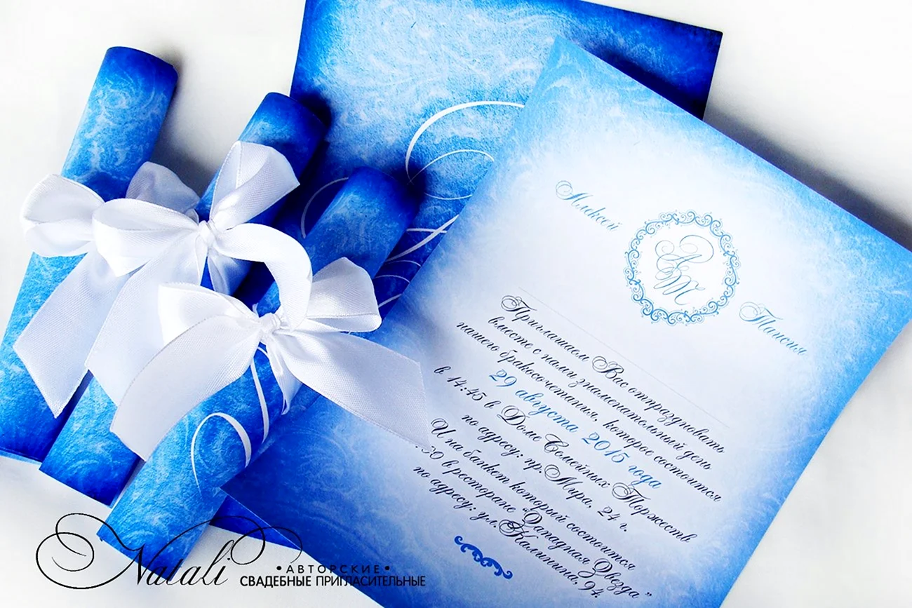 Пригласительные на свадьбу синие