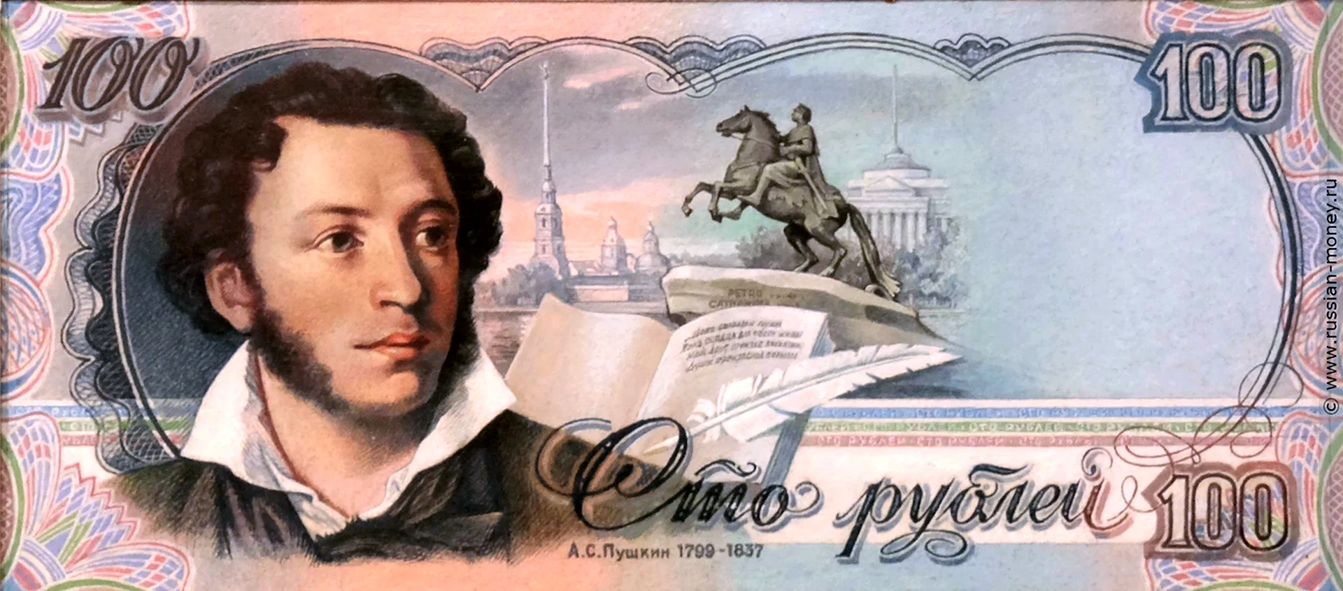 Проекты банкнот рублей с портретами