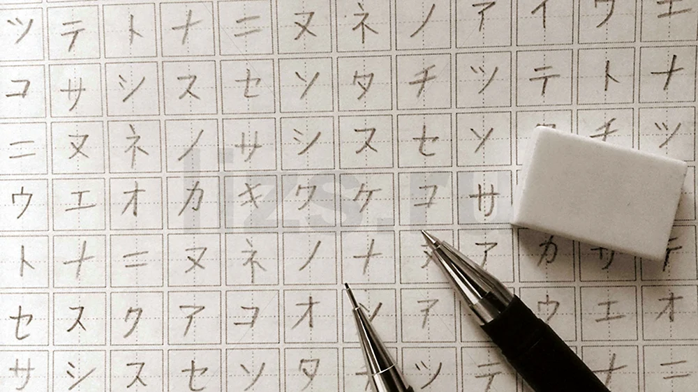 Прописи японских азбук катакана