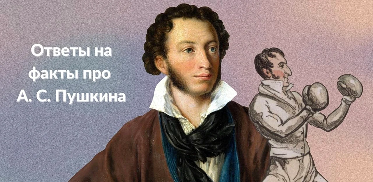 Пушкин мартышка