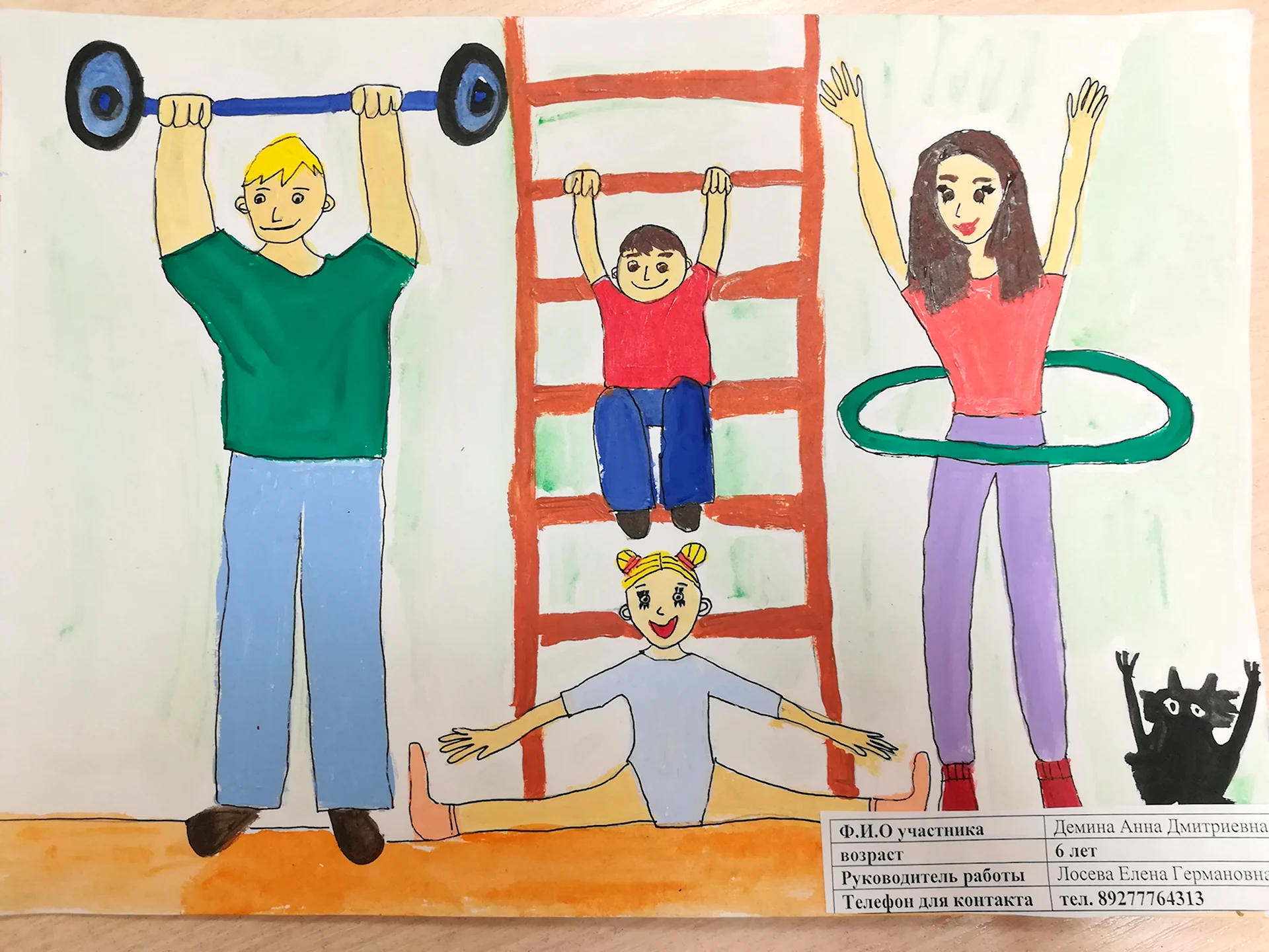 Рисунок на тему спортивная семья
