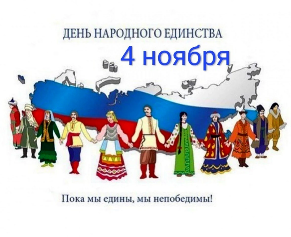 Россия многонациональная Страна