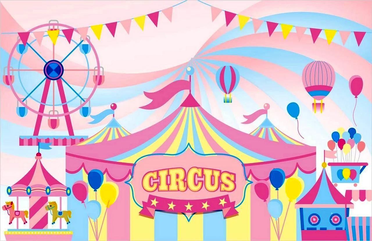 Розовый цирк