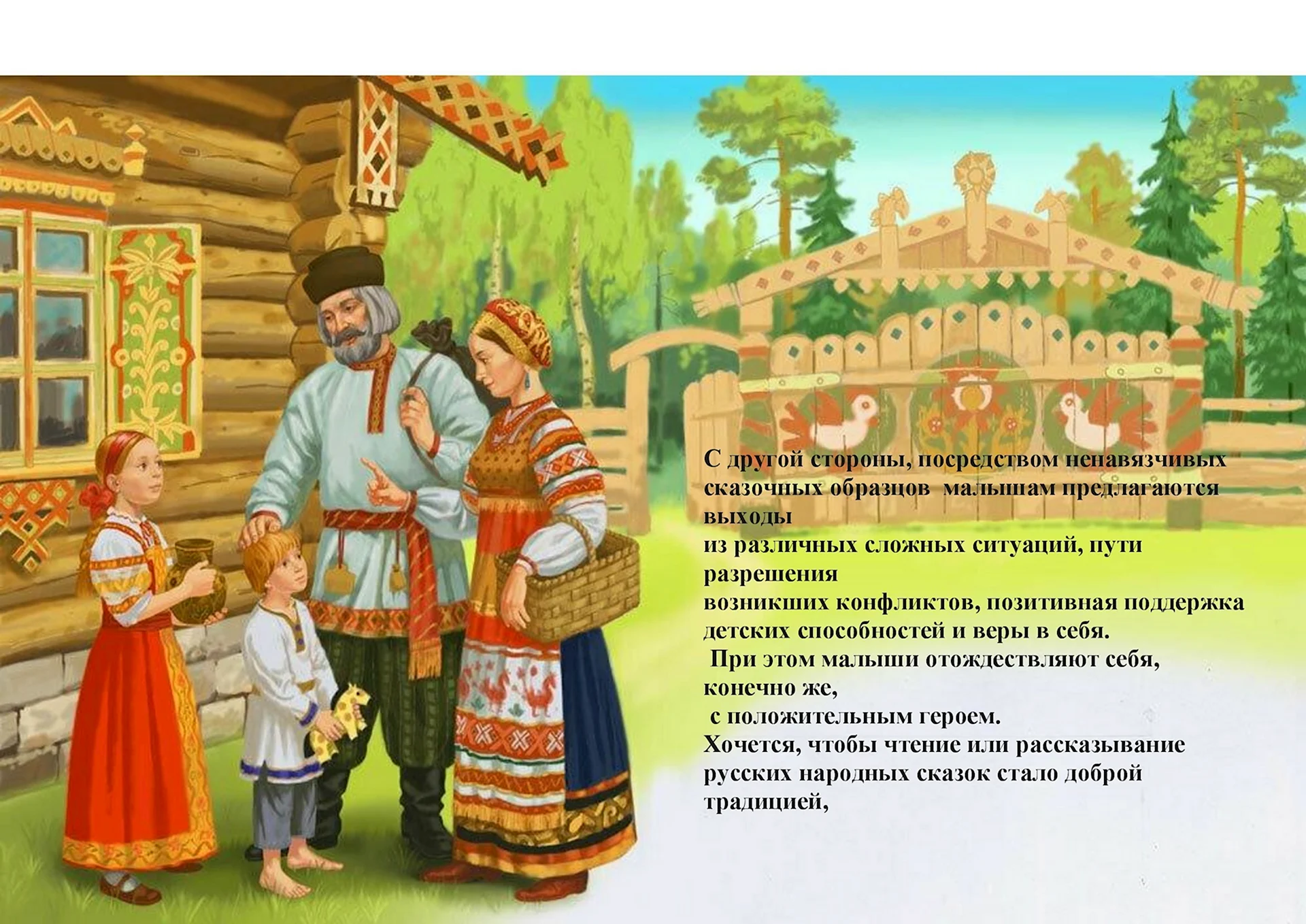 Русские народные сказки. Гуси-лебеди