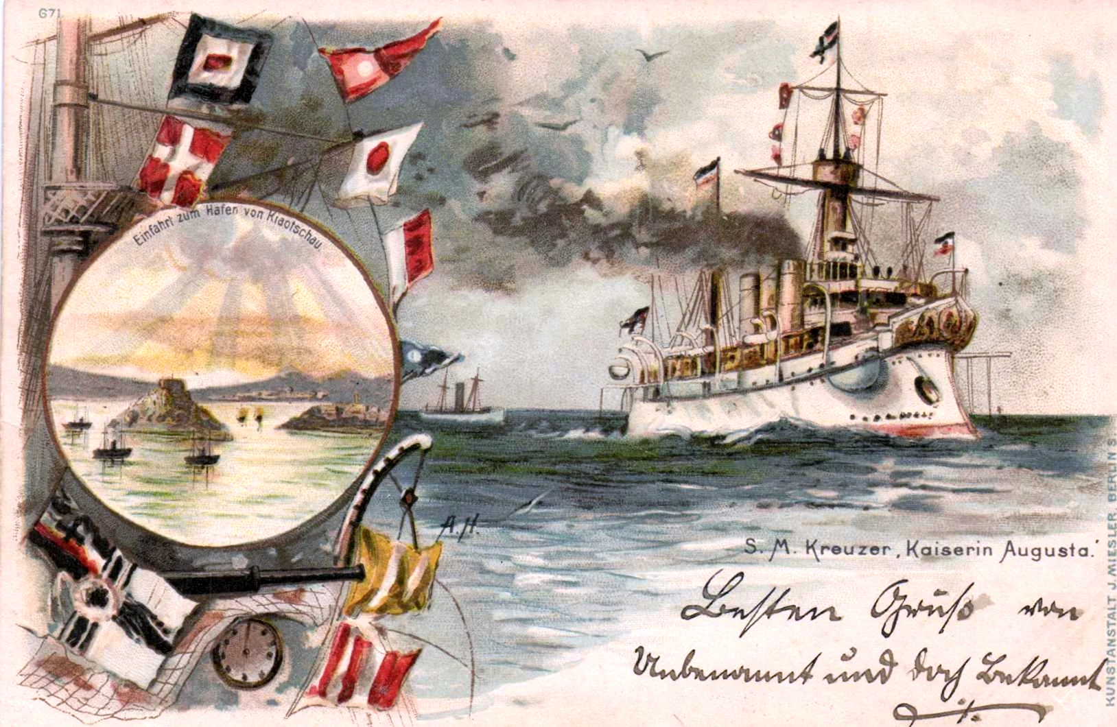 С днем военно морского флота старые открытки