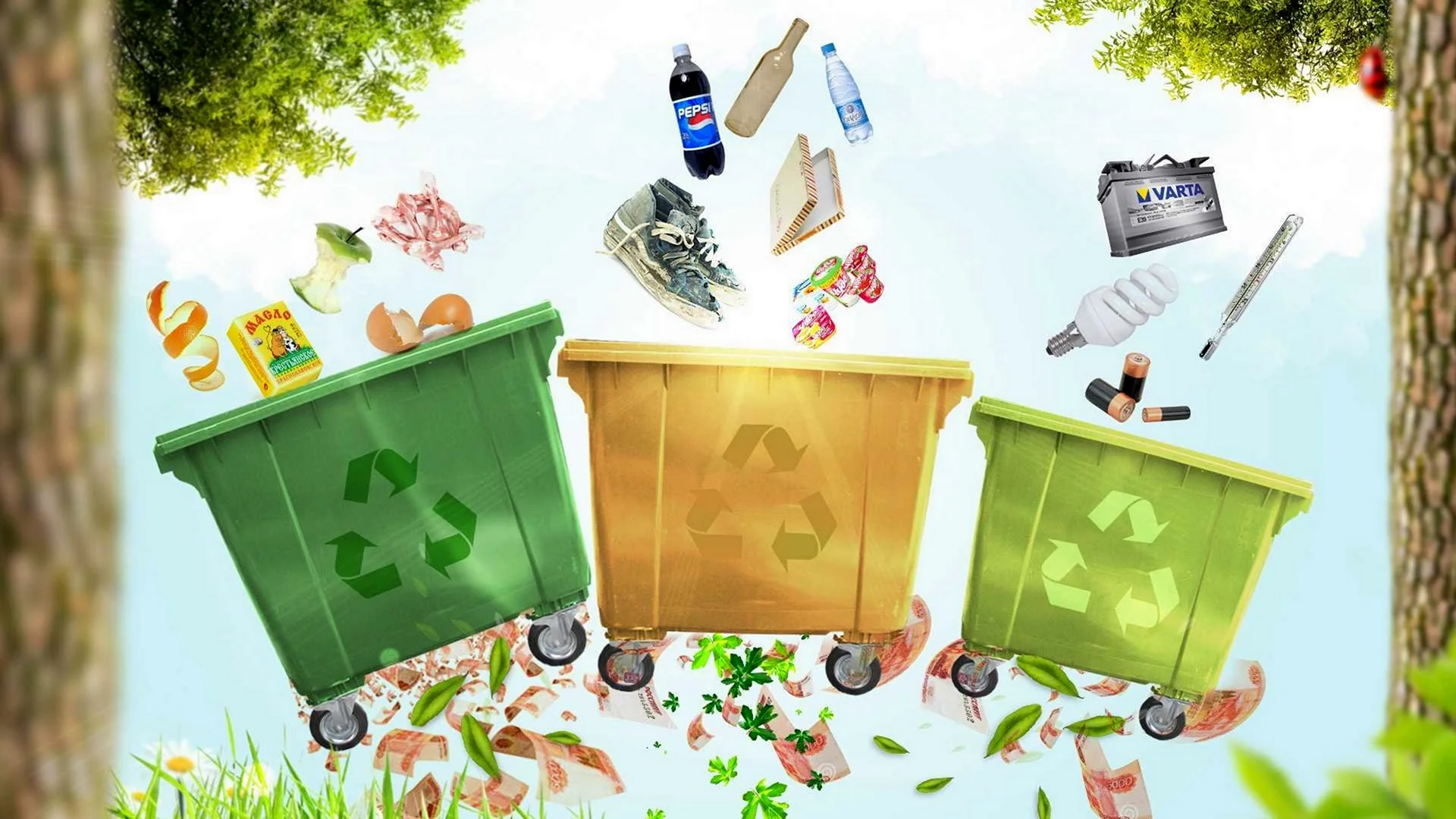 Сбор и утилизация мусора