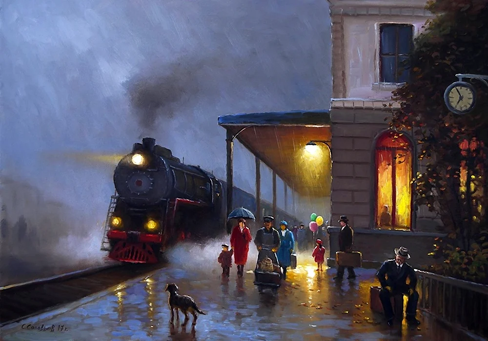 Сергей соловьёв художник картина вокзал