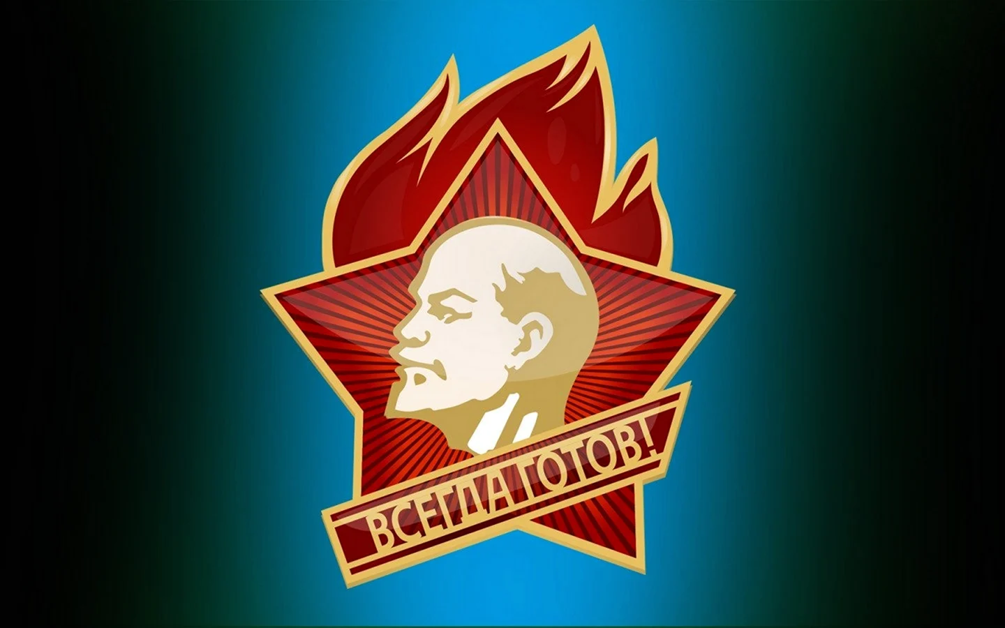 Советская символика Комсомола пионерии