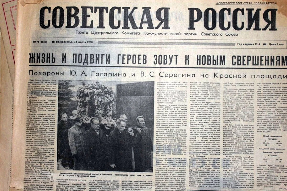 Советские газеты
