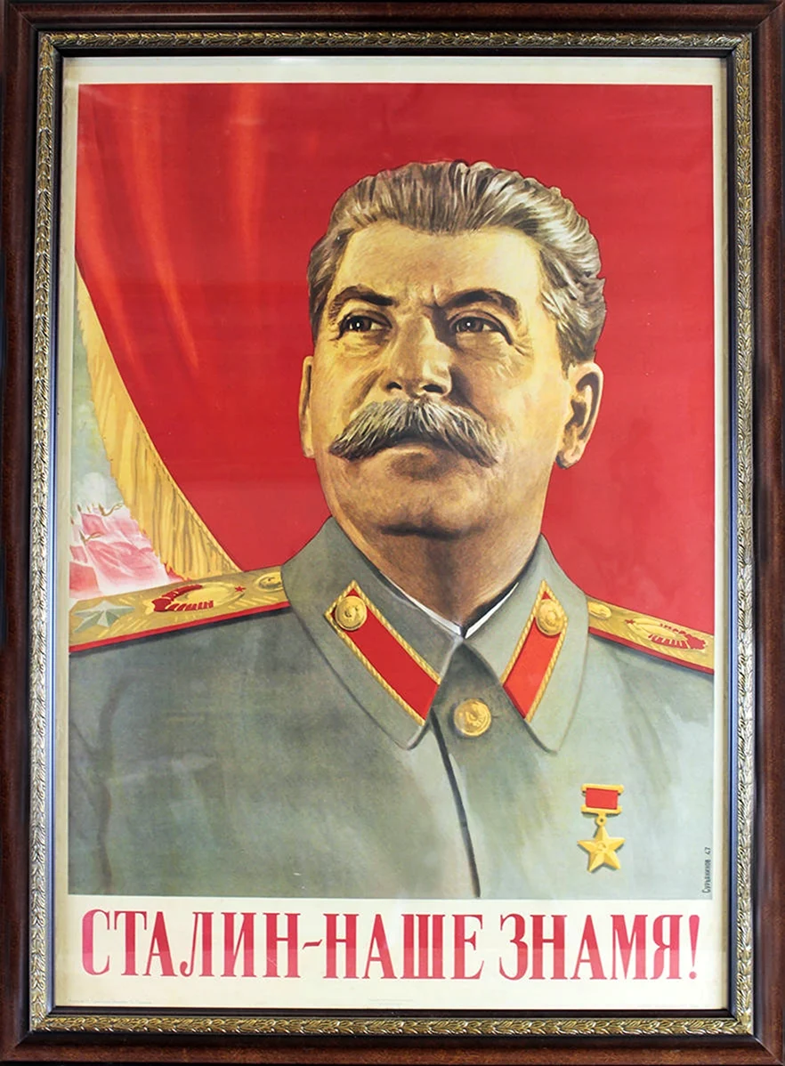 Сталин плакат