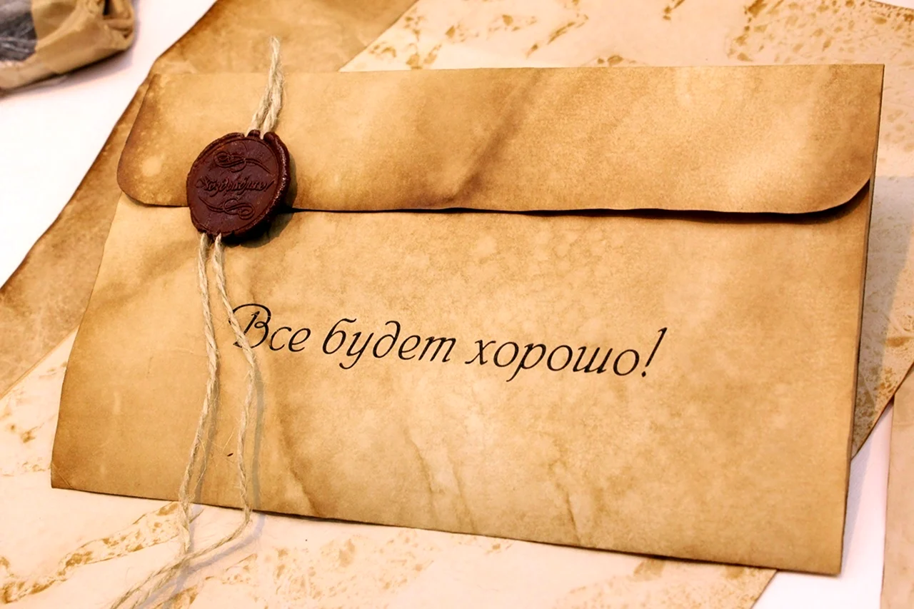 Старинный конверт