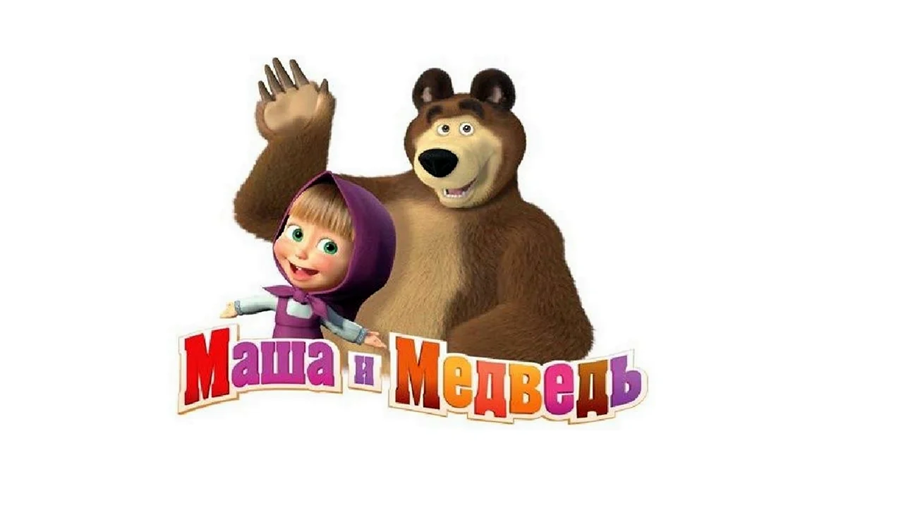 Студия Анимаккорд Маша и медведь