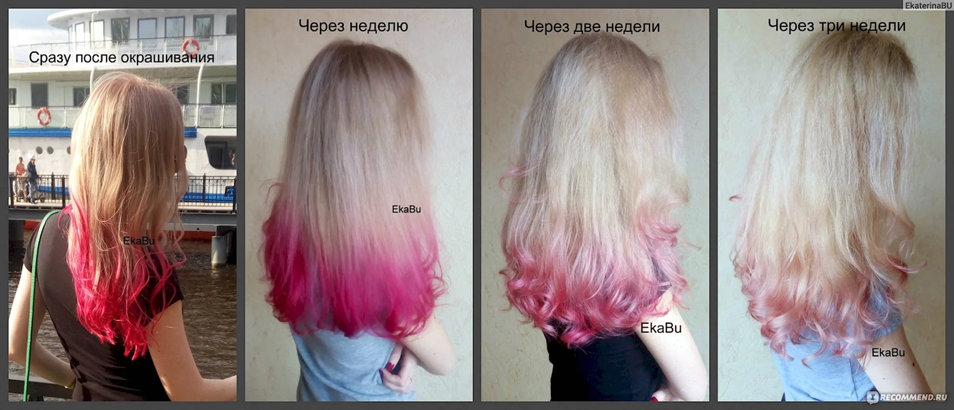 Тоника на осветленные волосы до и после