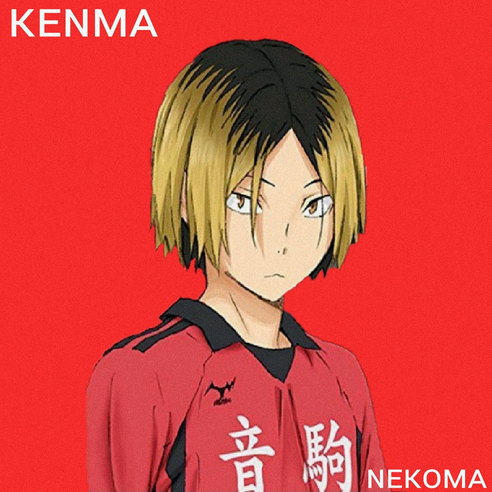 Волейбол аниме персонажи Кенма
