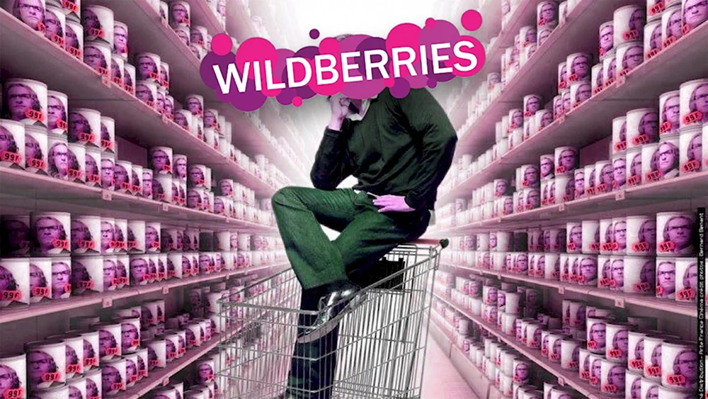 Wildberries доставка