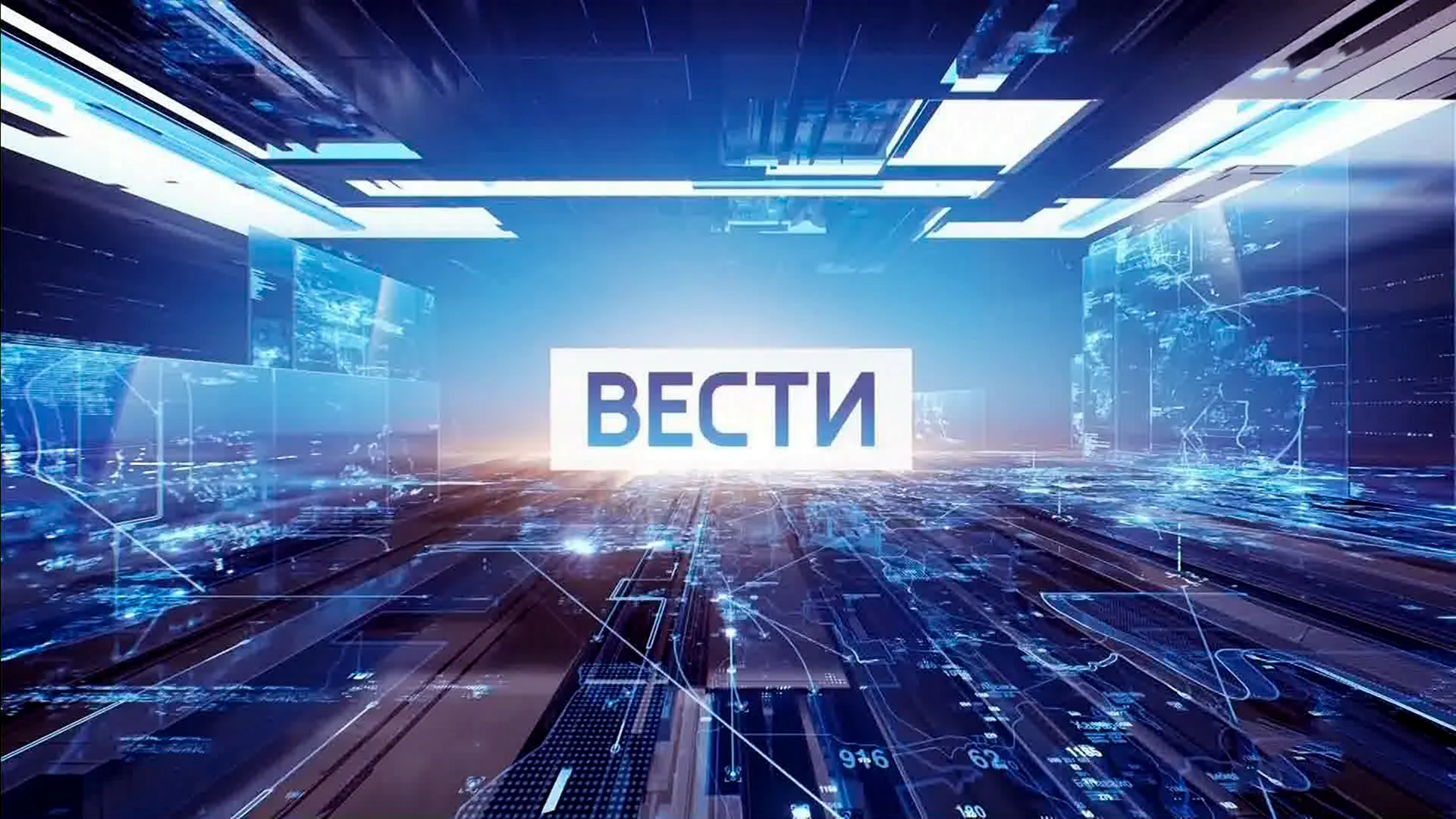 Заставка программы вести Россия 1 2015 - 2017
